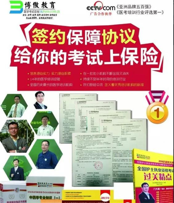 博傲教育加盟