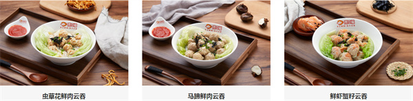 胃口福云吞饺子加盟费