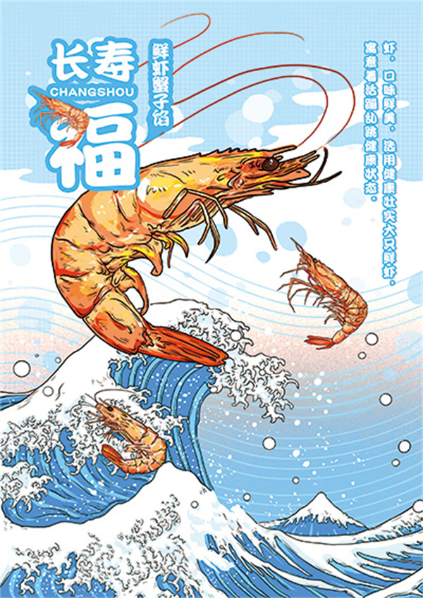 胃口福云吞饺子加盟费