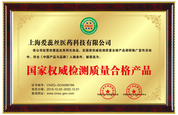 爱蕊丝皮肤管理加盟