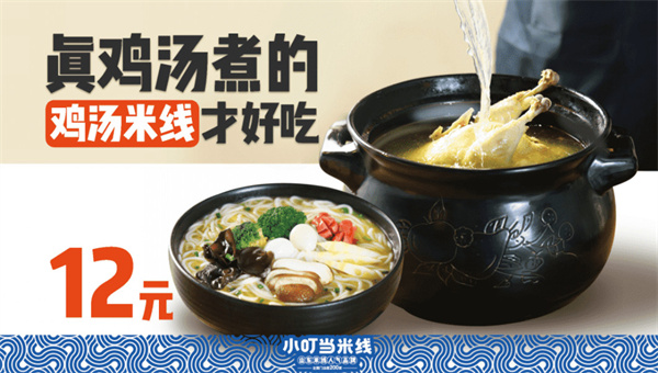 小叮当米线加盟