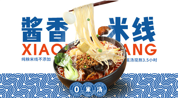小叮当米线加盟