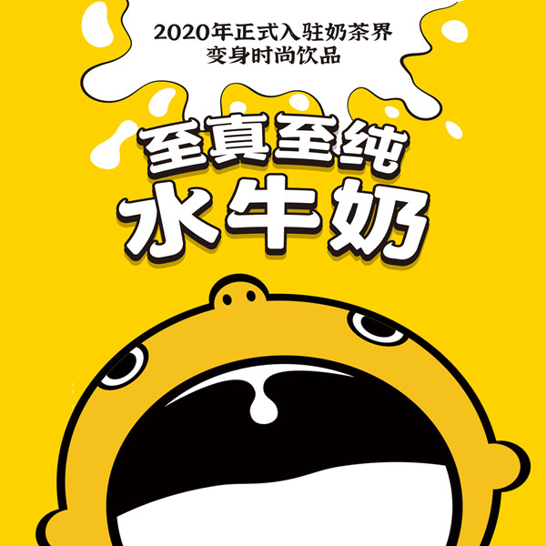 大口九珍珠奶茶加盟