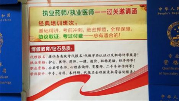 博傲教育加盟