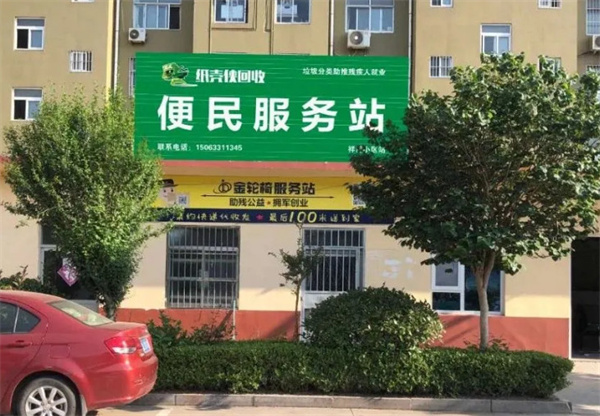 纸壳侠加盟