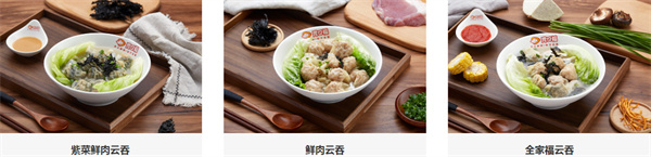 胃口福云吞饺子加盟费