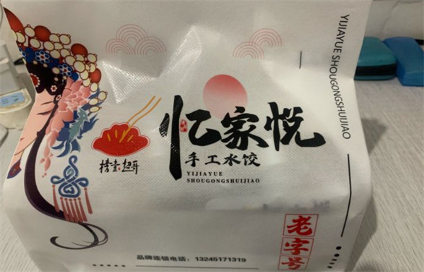 忆家悦手工水饺加盟
