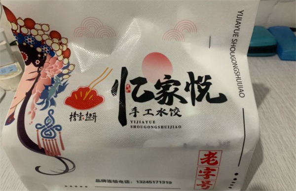 忆家悦水饺加盟费