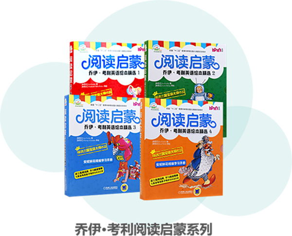 安妮花英语加盟
