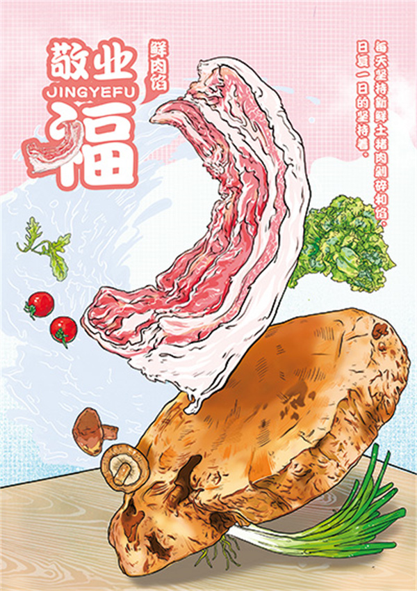 胃口福云吞饺子加盟费