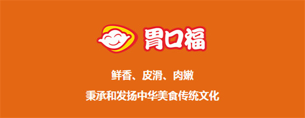 胃口福云吞饺子加盟费