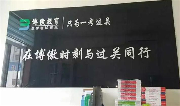 博傲教育加盟