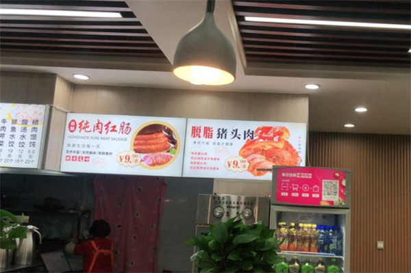 忆家悦手工水饺加盟