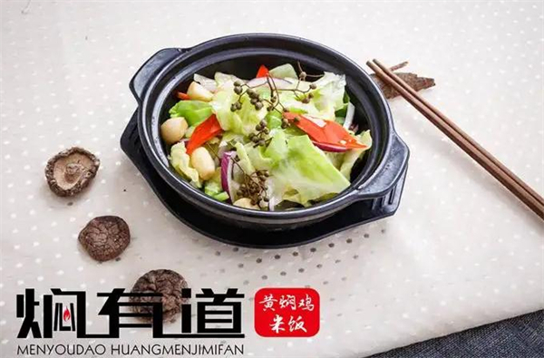 焖有道黄焖鸡米饭加盟