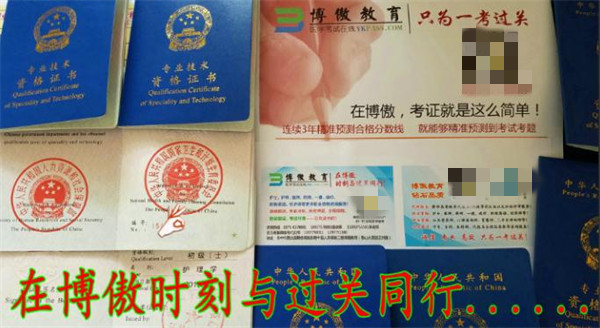 博傲教育加盟