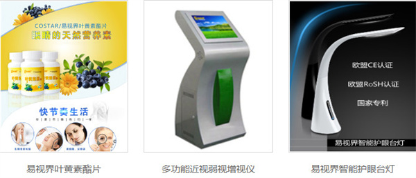 易视界加盟