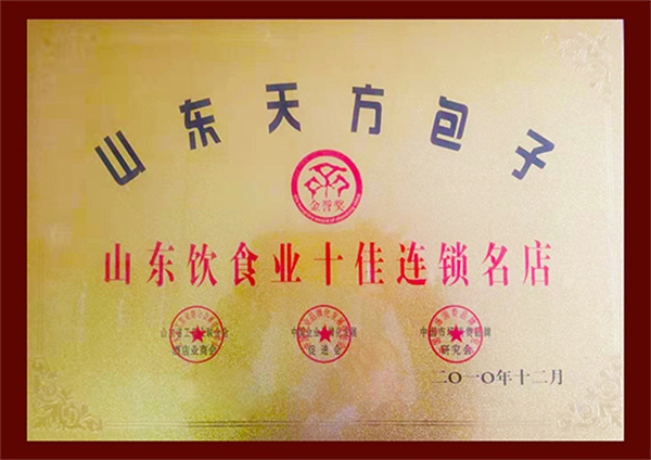 天方包子加盟