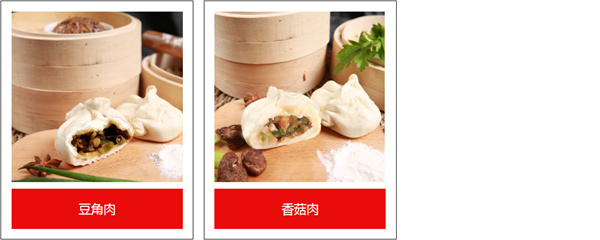 天方包子加盟