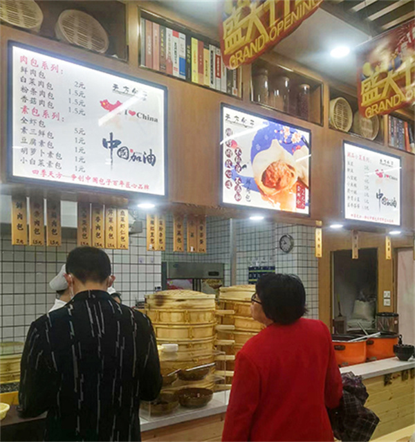 四季天方包子门店图图片