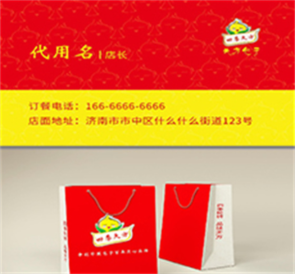 天方包子加盟