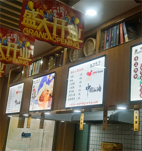 天方包子加盟