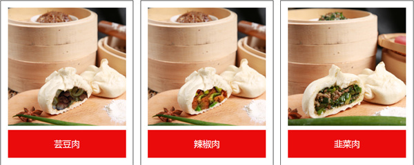 天方包子加盟