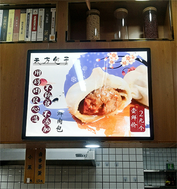 天方包子加盟