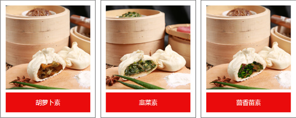 天方包子加盟