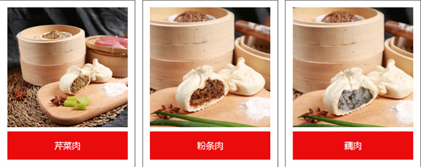 天方包子加盟