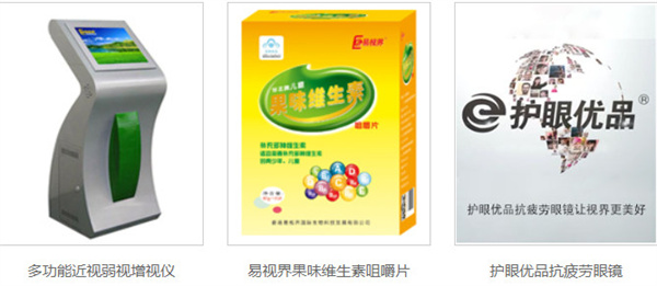 易视界加盟