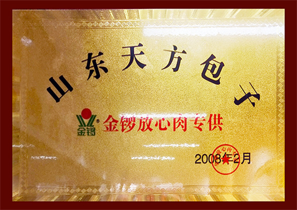 天方包子加盟