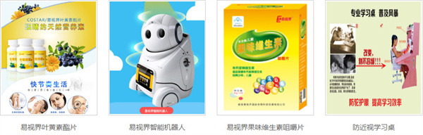 易视界加盟