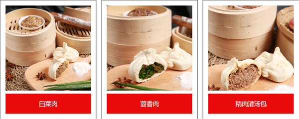 天方包子加盟