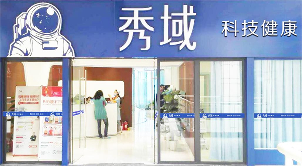 秀域加盟