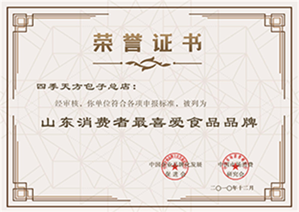 天方包子加盟