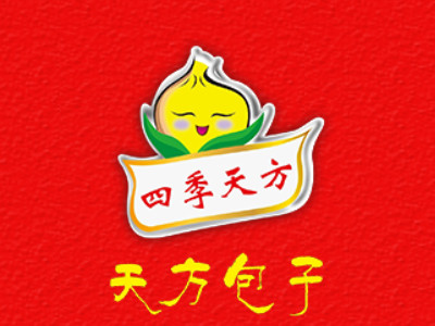 四季天方包子门店图图片