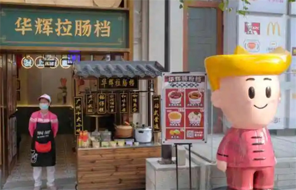 华辉拉肠加盟
