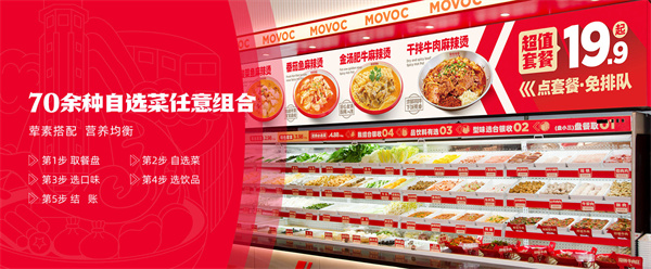 每味每客加盟