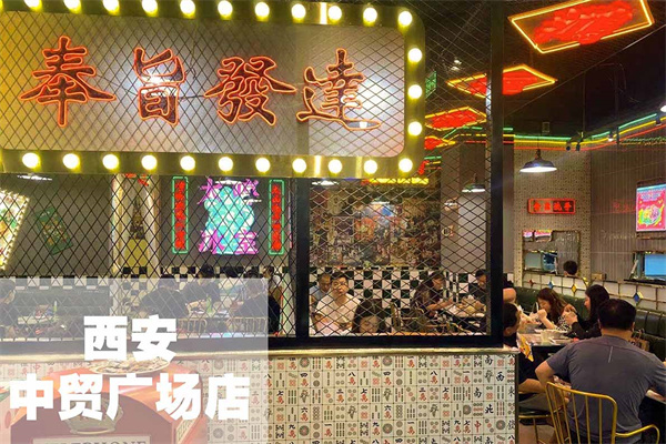 太哼冰室加盟