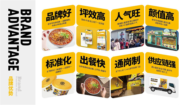 易记酸辣粉加盟