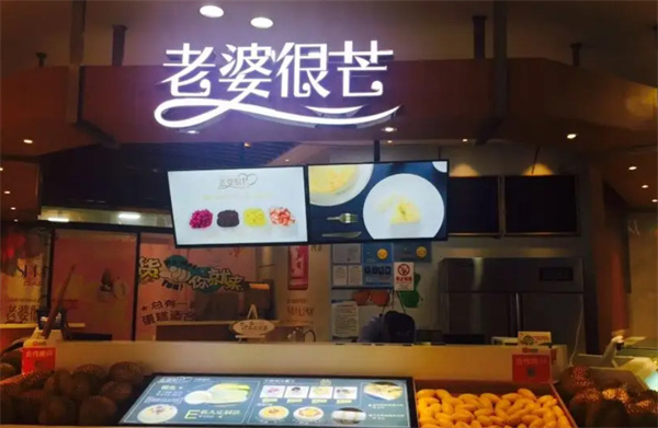 老婆很芒