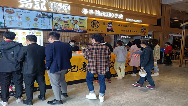 易记酸辣粉加盟
