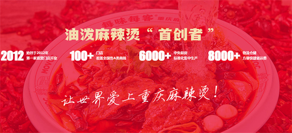 每味每客加盟