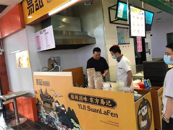 易记酸辣粉加盟