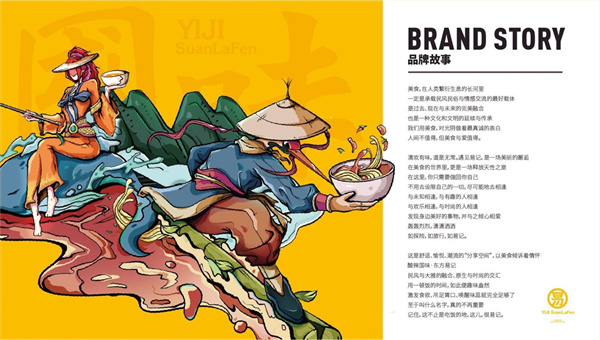 易记酸辣粉加盟