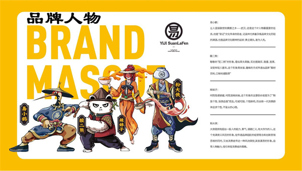 易记酸辣粉加盟