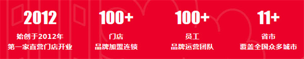 每味每客加盟