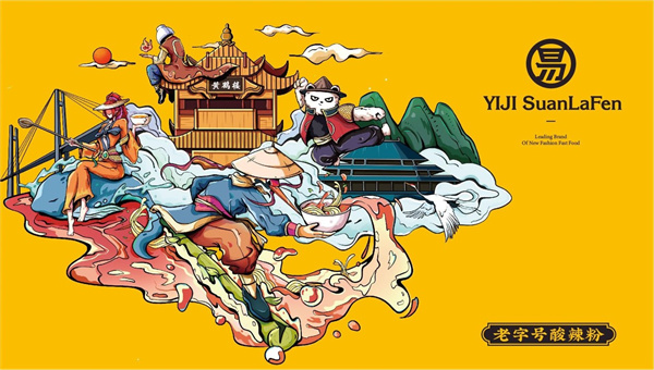 易记酸辣粉加盟