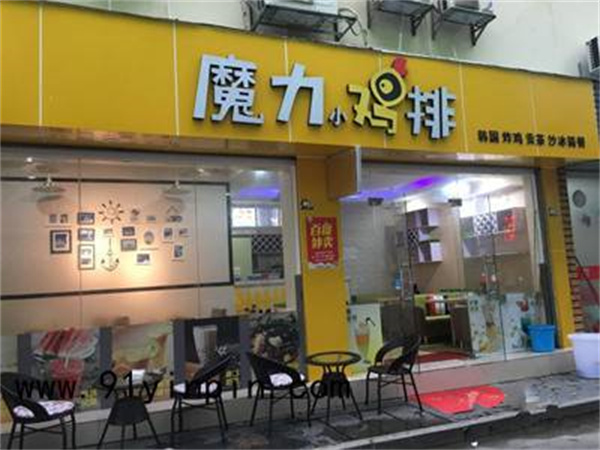 魔力小鸡排加盟