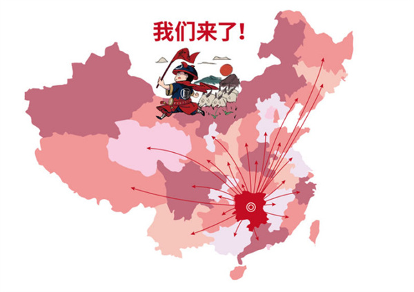 洞氮胡记羊肉馆加盟